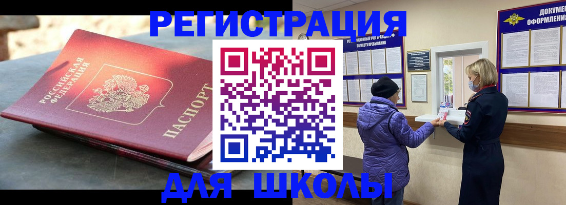 прописка ребенка в Кяхте