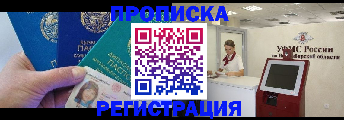 временная регистрация госуслуги в Кяхте