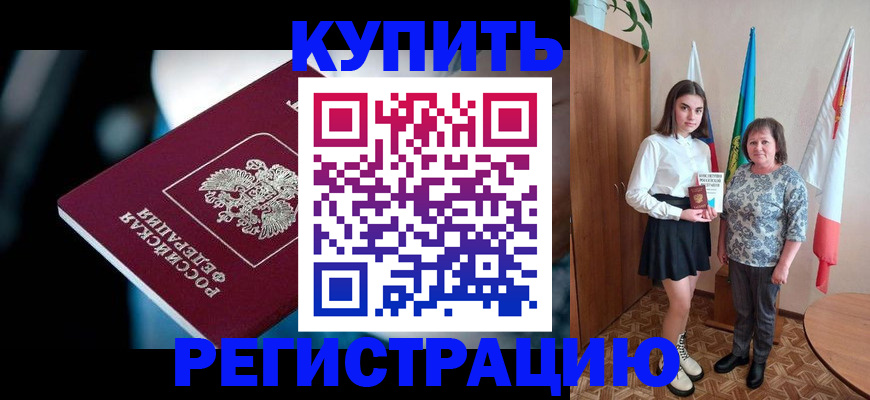 регистрация для школы в Кяхте